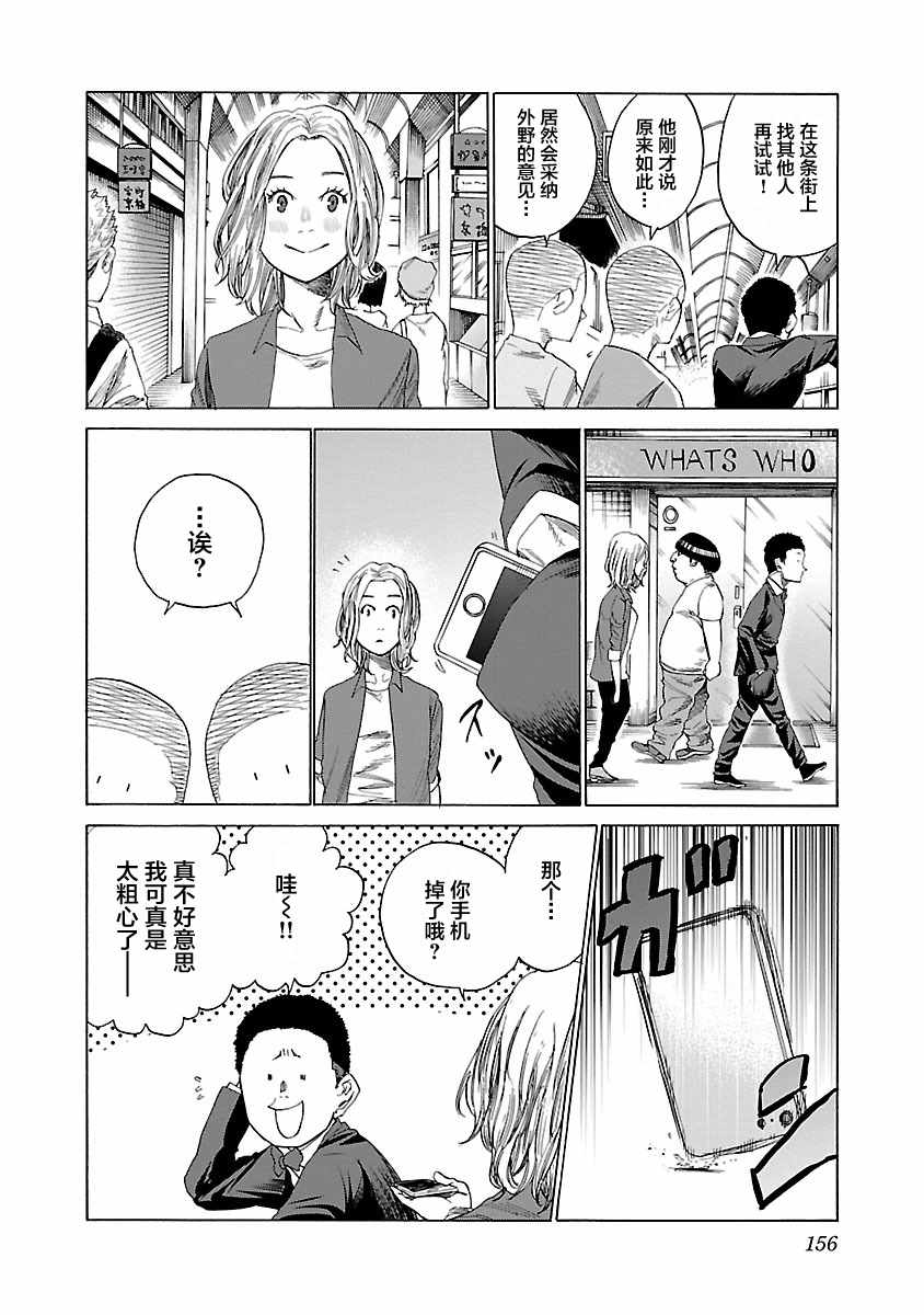 《香烟与樱桃》漫画最新章节番外01免费下拉式在线观看章节第【4】张图片