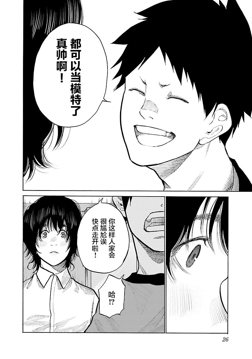 《香烟与樱桃》漫画最新章节第86话 爷爷的孙女免费下拉式在线观看章节第【10】张图片