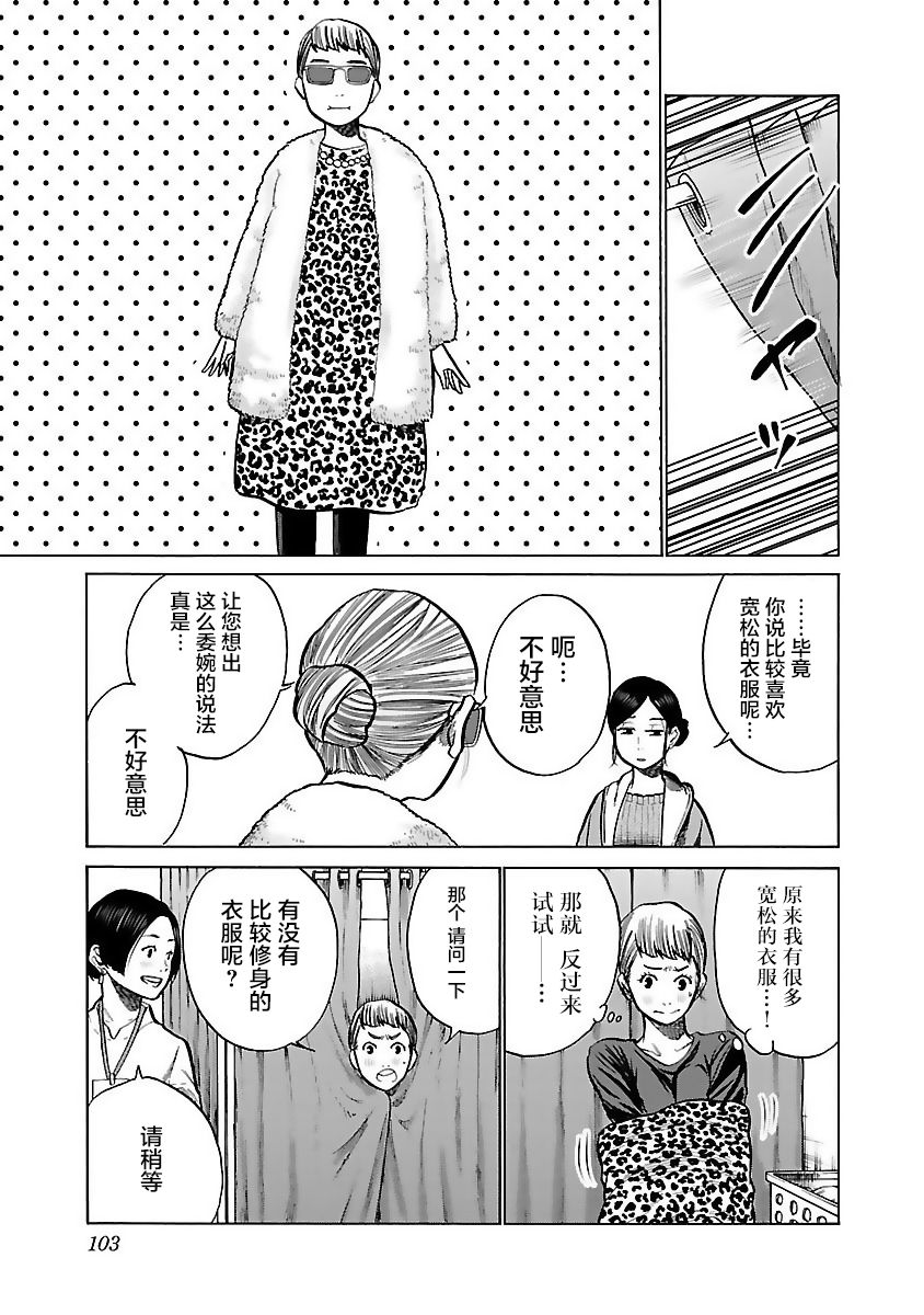 《香烟与樱桃》漫画最新章节第57话 准备约会免费下拉式在线观看章节第【5】张图片