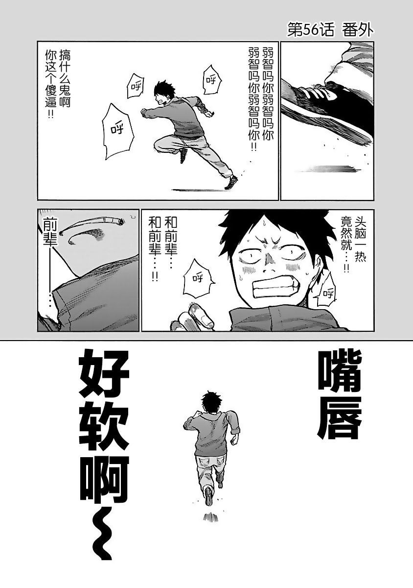 《香烟与樱桃》漫画最新章节第56话 顺势免费下拉式在线观看章节第【12】张图片