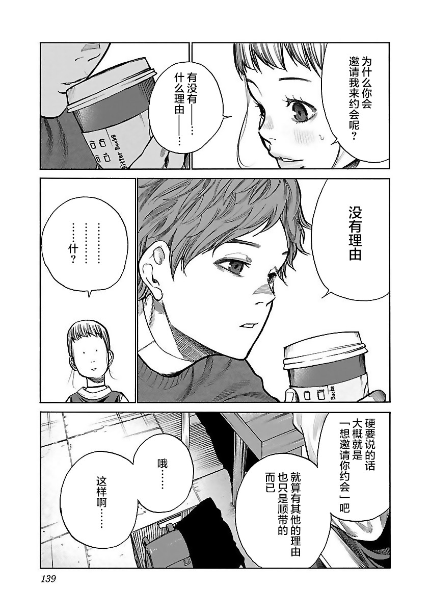 《香烟与樱桃》漫画最新章节第60话 选择免费下拉式在线观看章节第【3】张图片