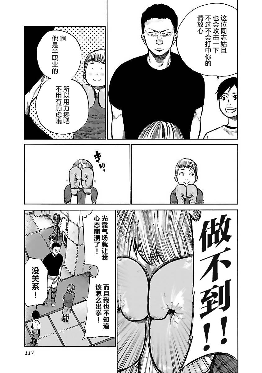 《香烟与樱桃》漫画最新章节第58话 意外的才能免费下拉式在线观看章节第【7】张图片