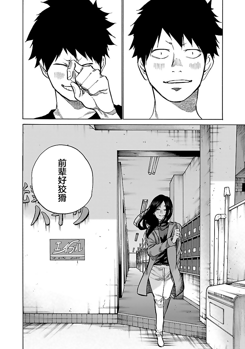 《香烟与樱桃》漫画最新章节第83话 First Love免费下拉式在线观看章节第【12】张图片