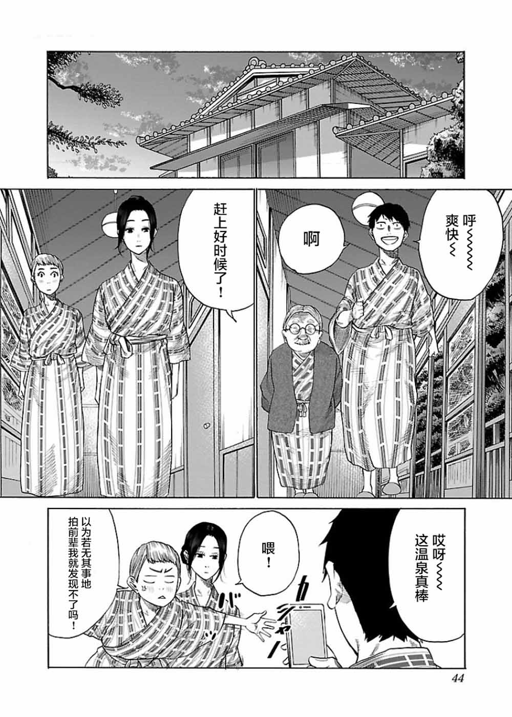 《香烟与樱桃》漫画最新章节第40话免费下拉式在线观看章节第【8】张图片