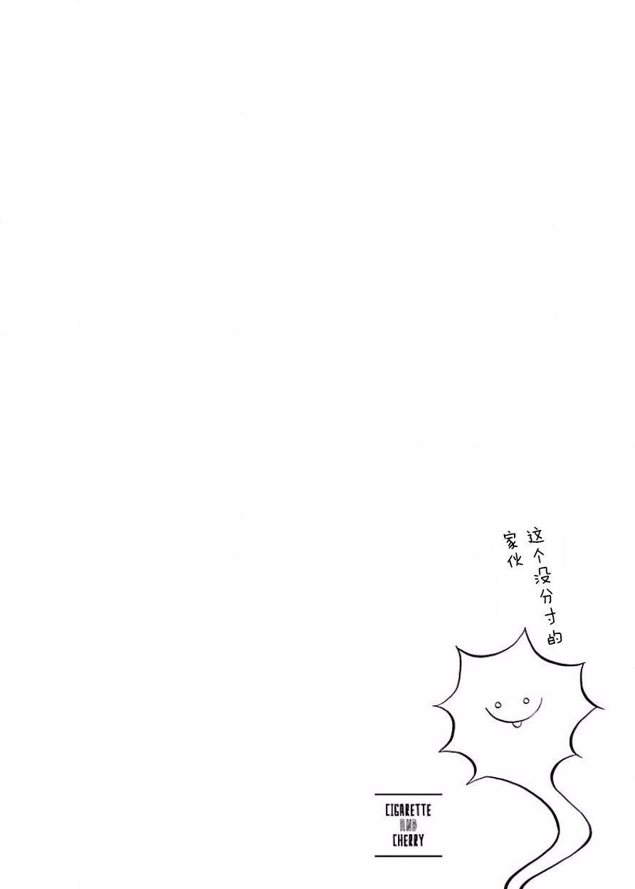 《香烟与樱桃》漫画最新章节第48话 添麻烦了吗？免费下拉式在线观看章节第【12】张图片