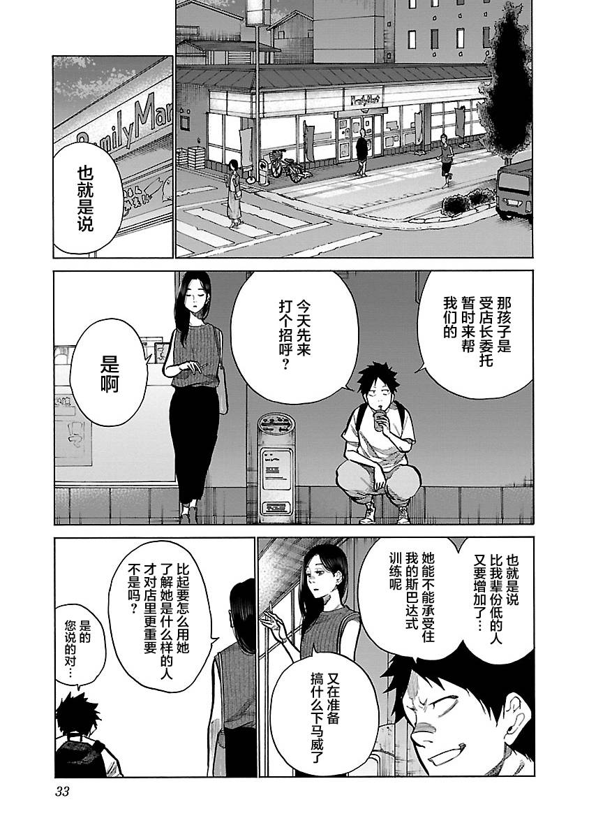 《香烟与樱桃》漫画最新章节第87话 帮手免费下拉式在线观看章节第【3】张图片