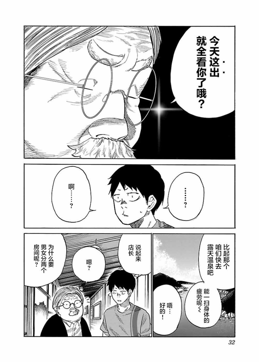 《香烟与樱桃》漫画最新章节第39话免费下拉式在线观看章节第【8】张图片