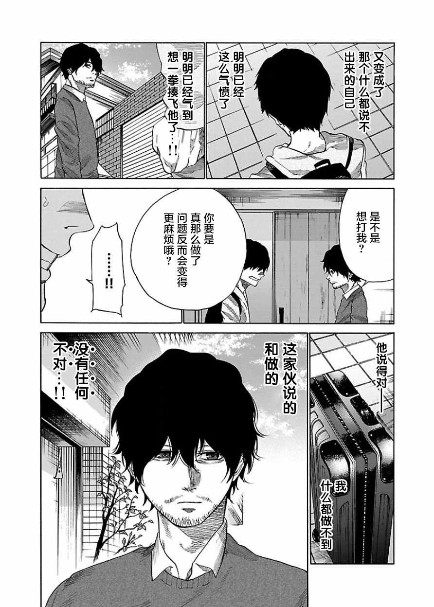 《香烟与樱桃》漫画最新章节第34话免费下拉式在线观看章节第【5】张图片