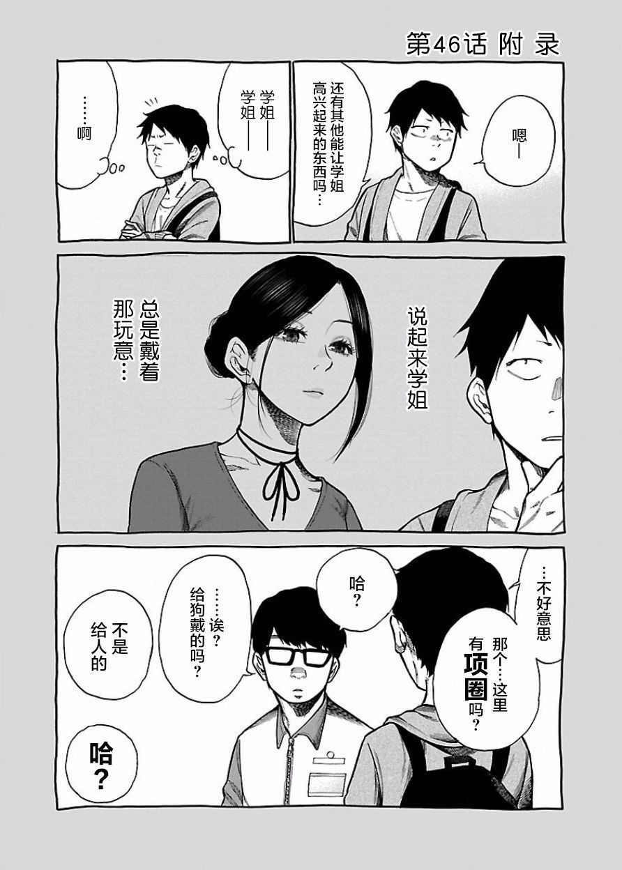 《香烟与樱桃》漫画最新章节第46话 病由心生？免费下拉式在线观看章节第【13】张图片