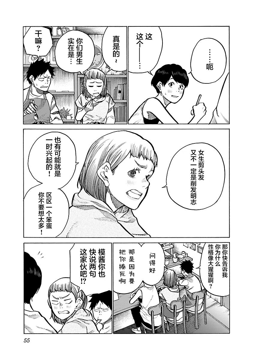 《香烟与樱桃》漫画最新章节第102话免费下拉式在线观看章节第【9】张图片