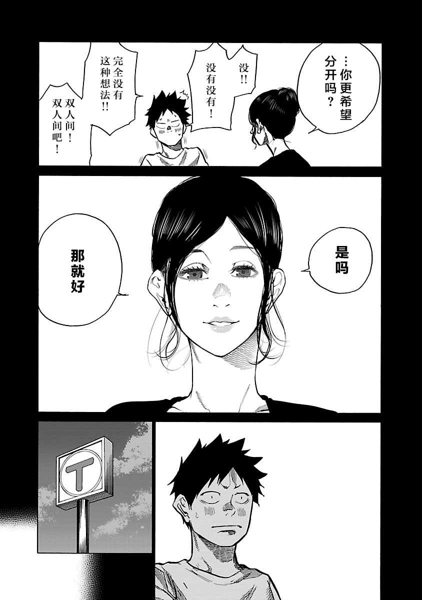 《香烟与樱桃》漫画最新章节第92话免费下拉式在线观看章节第【7】张图片