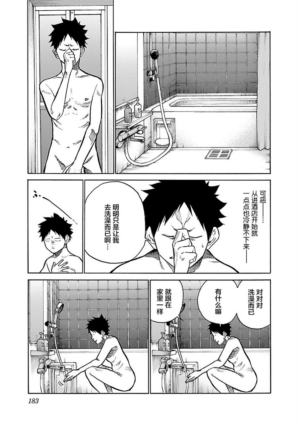 《香烟与樱桃》漫画最新章节第98话免费下拉式在线观看章节第【5】张图片