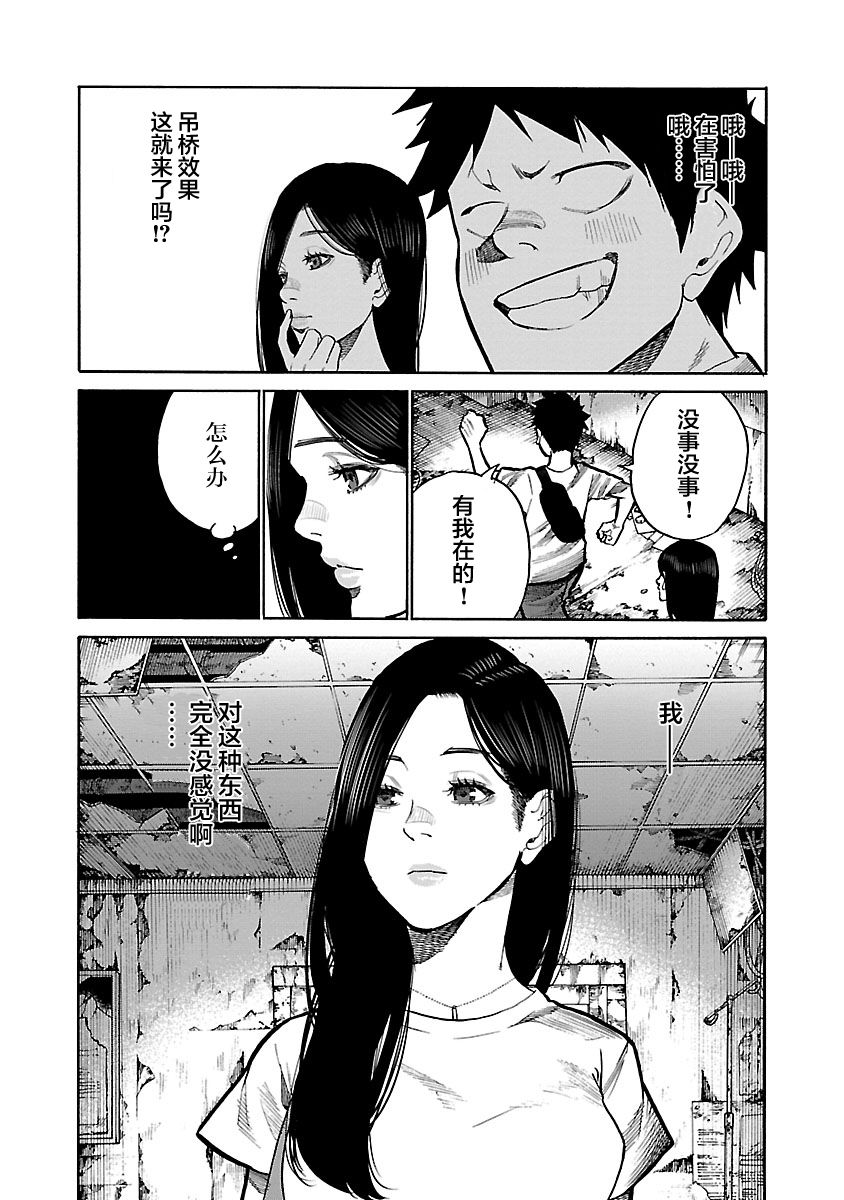 《香烟与樱桃》漫画最新章节第96话免费下拉式在线观看章节第【5】张图片