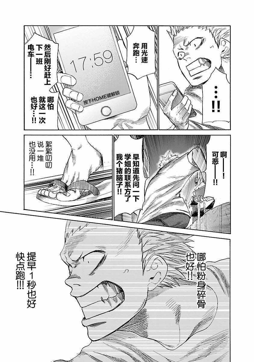 《香烟与樱桃》漫画最新章节第12话免费下拉式在线观看章节第【11】张图片