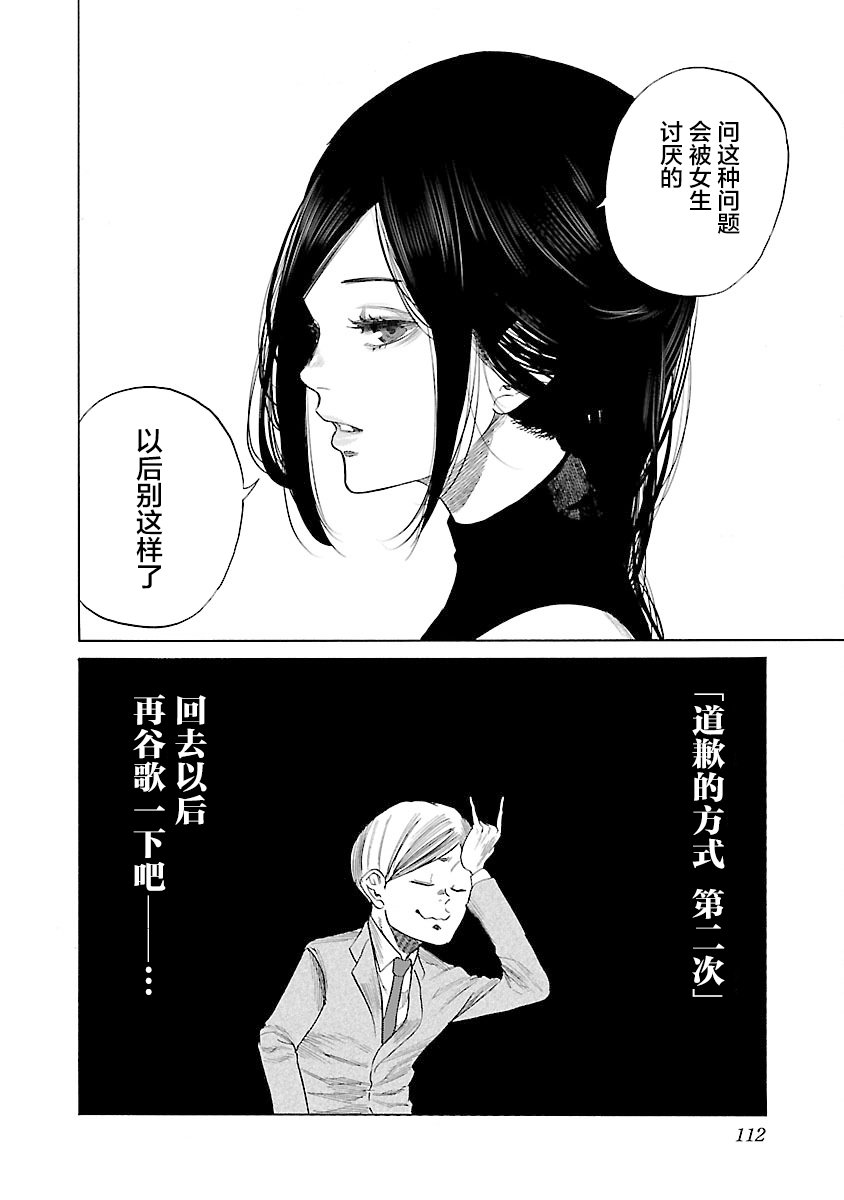 《香烟与樱桃》漫画最新章节第9话免费下拉式在线观看章节第【12】张图片