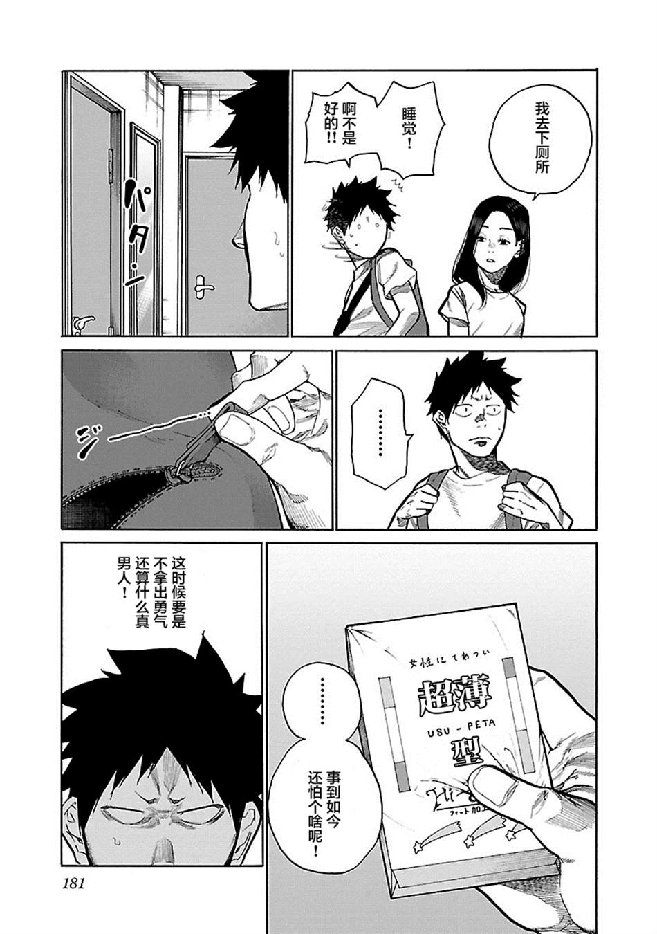 《香烟与樱桃》漫画最新章节第98话免费下拉式在线观看章节第【3】张图片