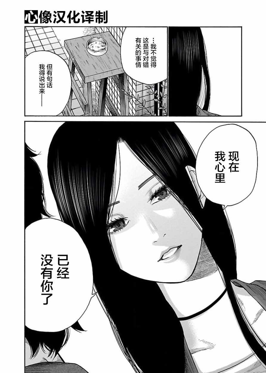 《香烟与樱桃》漫画最新章节第36话免费下拉式在线观看章节第【8】张图片