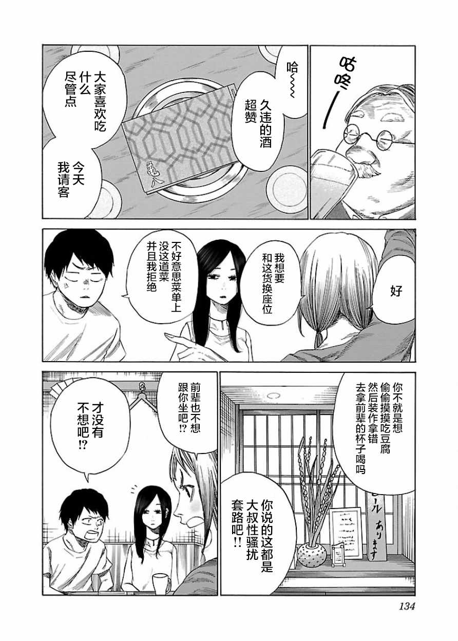 《香烟与樱桃》漫画最新章节第23话免费下拉式在线观看章节第【2】张图片