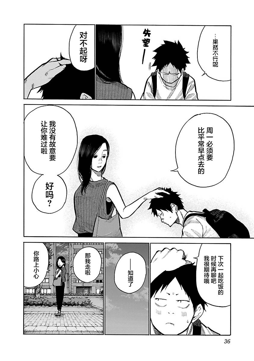 《香烟与樱桃》漫画最新章节第87话 帮手免费下拉式在线观看章节第【6】张图片