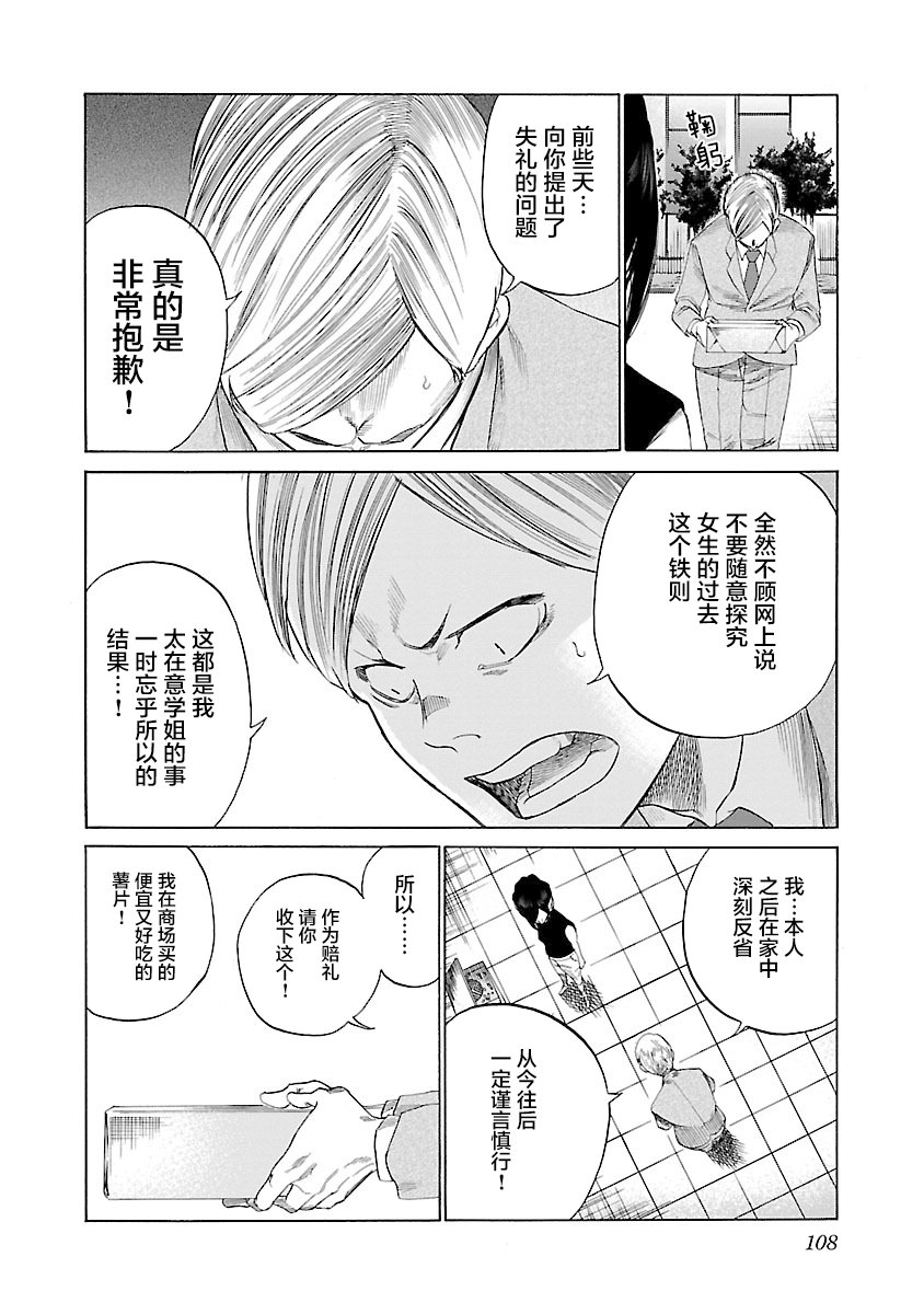 《香烟与樱桃》漫画最新章节第9话免费下拉式在线观看章节第【8】张图片