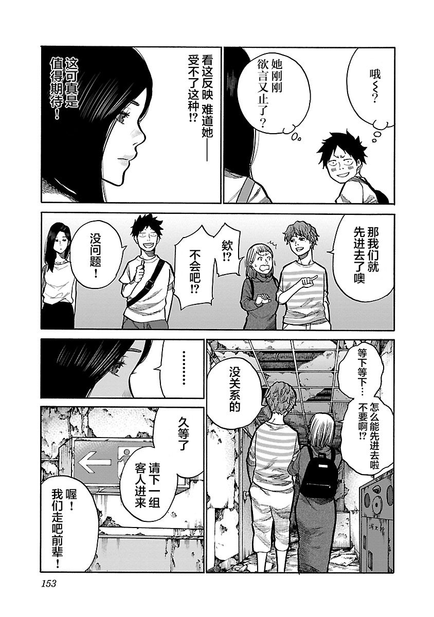 《香烟与樱桃》漫画最新章节第96话免费下拉式在线观看章节第【3】张图片