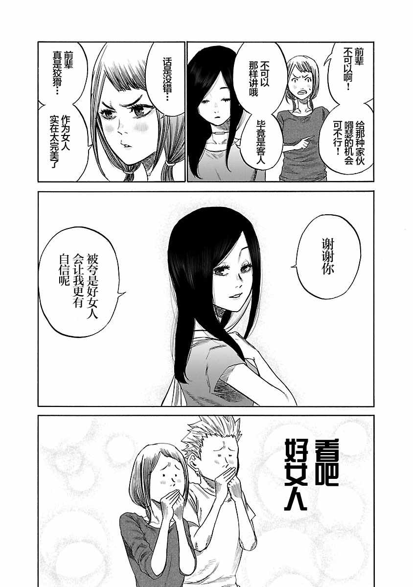 《香烟与樱桃》漫画最新章节第8话免费下拉式在线观看章节第【5】张图片