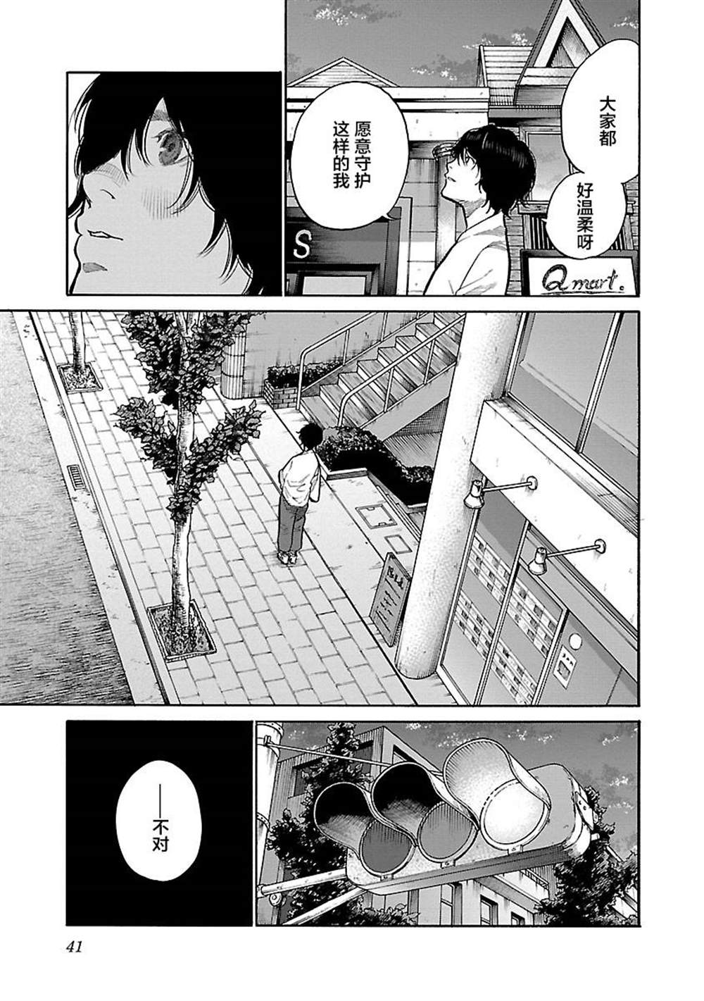 《香烟与樱桃》漫画最新章节第101话免费下拉式在线观看章节第【9】张图片