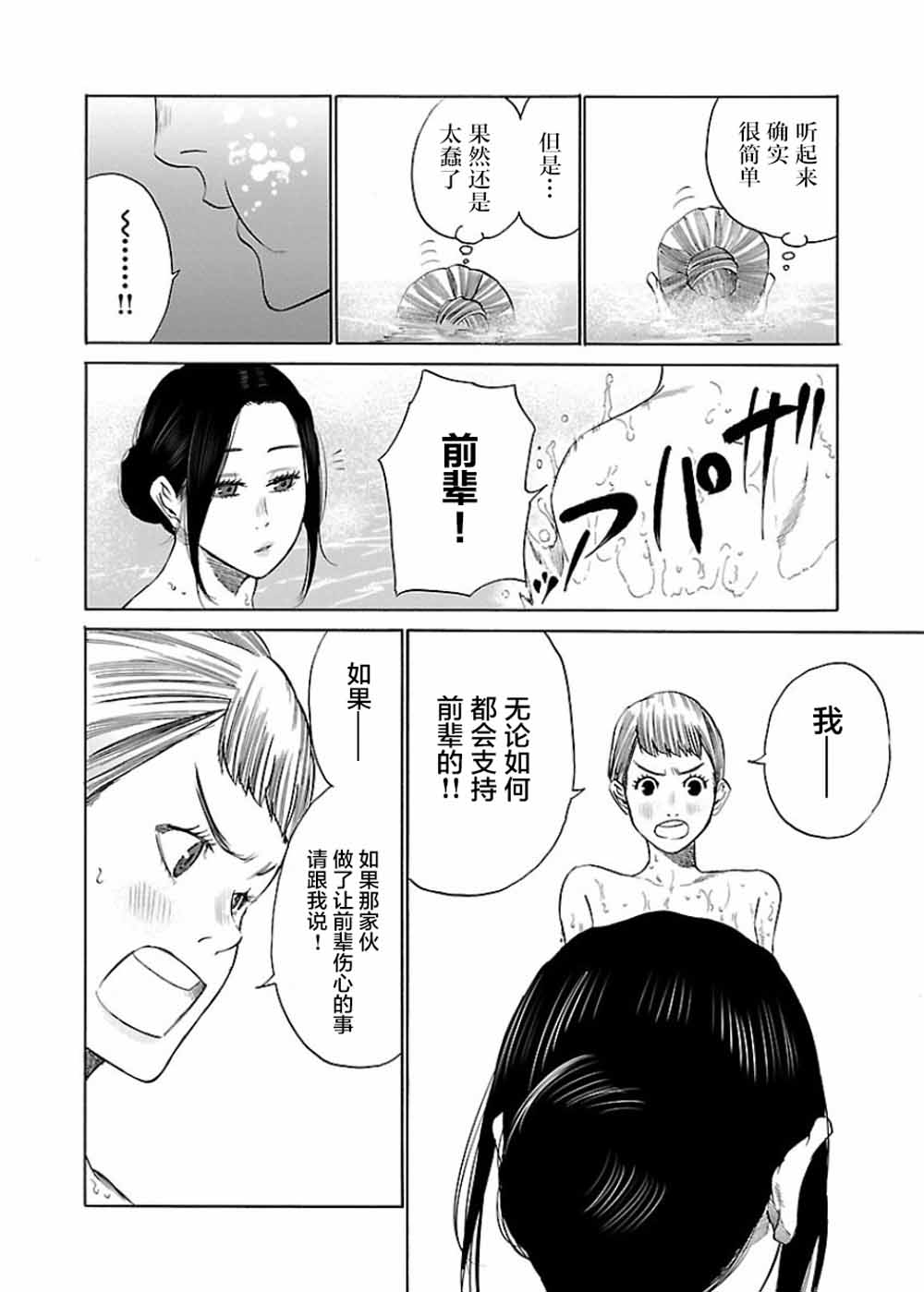 《香烟与樱桃》漫画最新章节第40话免费下拉式在线观看章节第【6】张图片