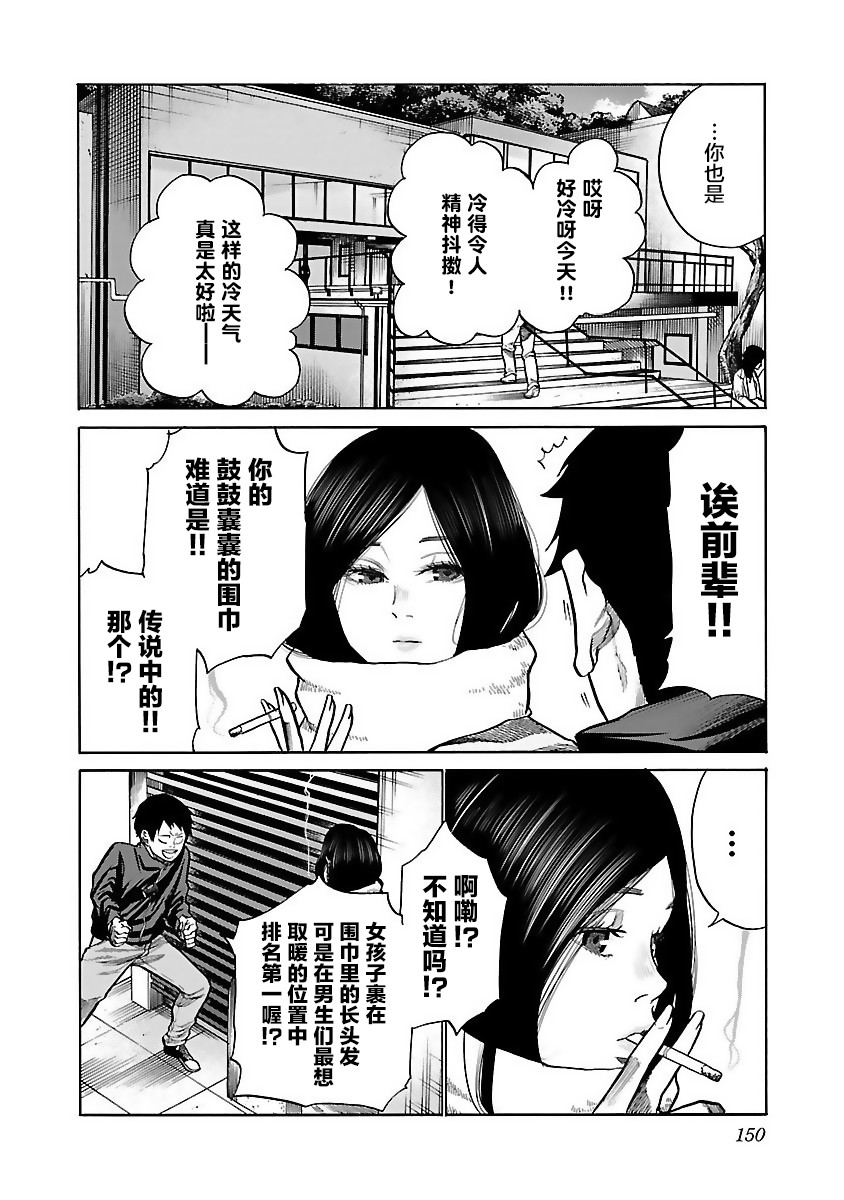 《香烟与樱桃》漫画最新章节第61话免费下拉式在线观看章节第【2】张图片