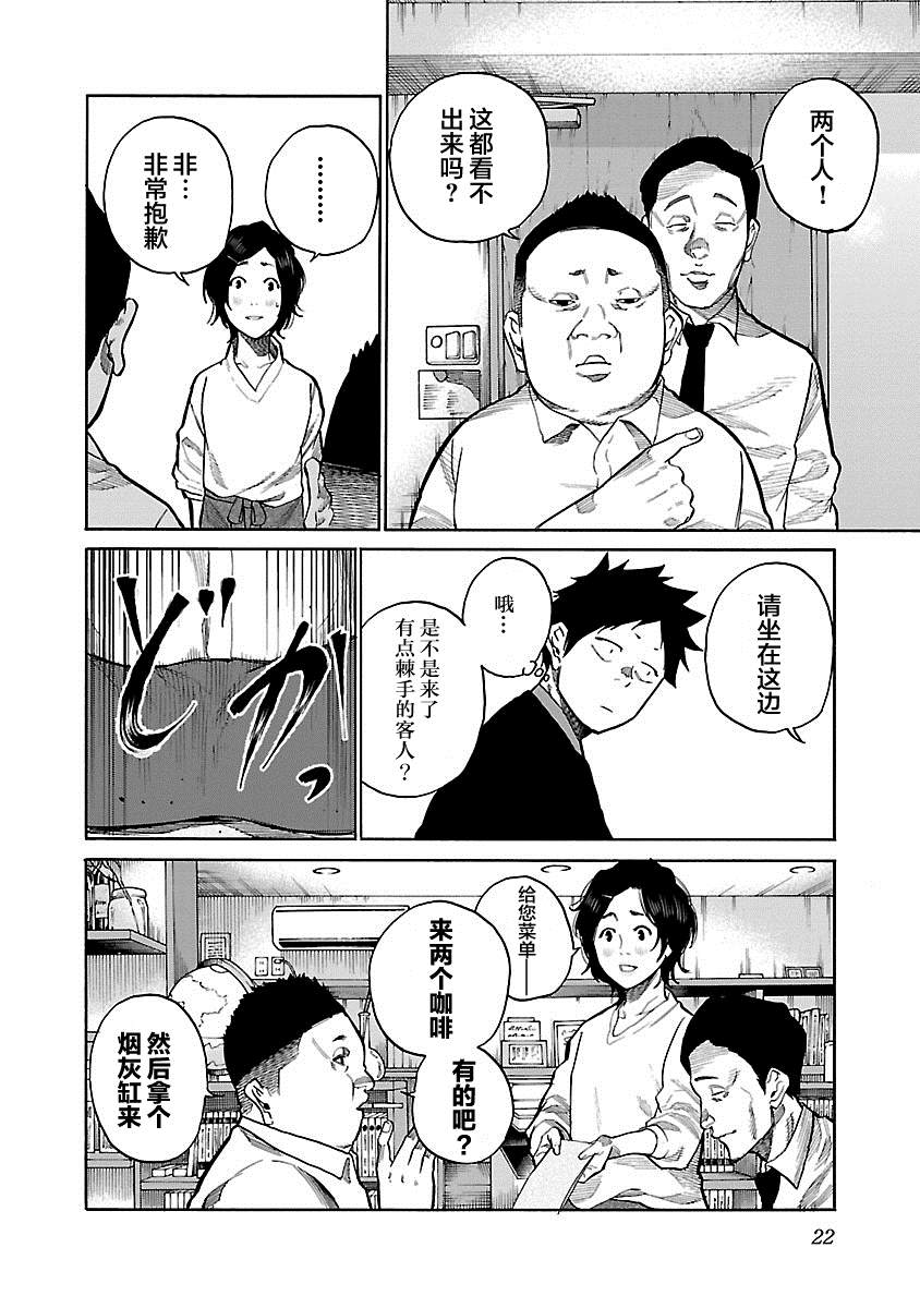 《香烟与樱桃》漫画最新章节第100话免费下拉式在线观看章节第【5】张图片