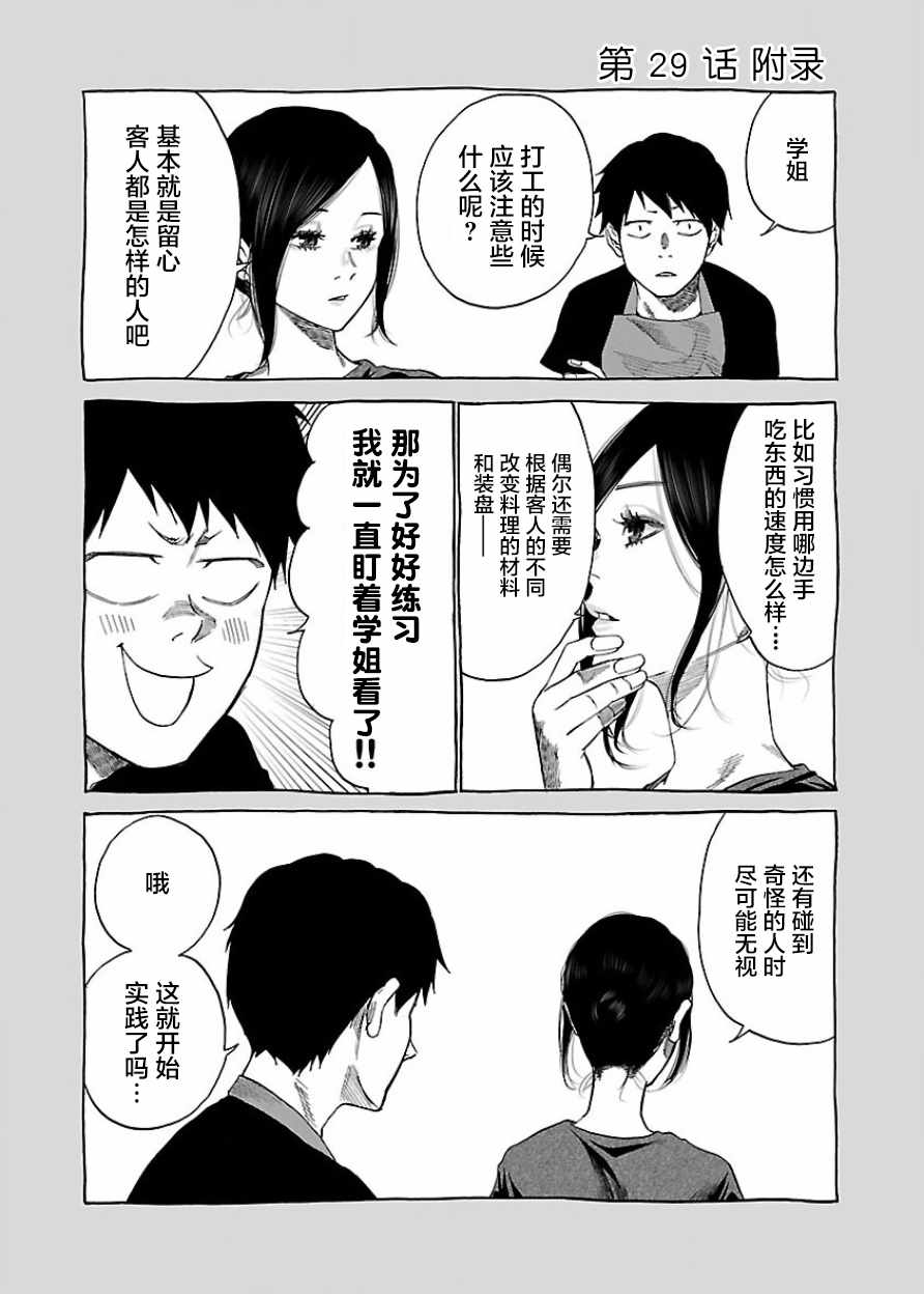 《香烟与樱桃》漫画最新章节第29话免费下拉式在线观看章节第【13】张图片