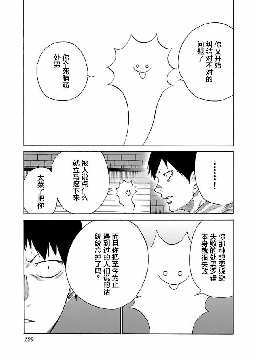 《香烟与樱桃》漫画最新章节第34话免费下拉式在线观看章节第【7】张图片