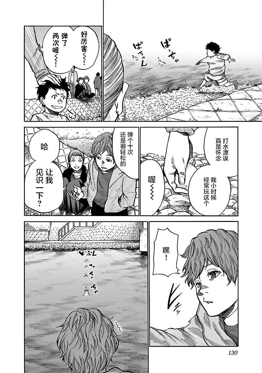 《香烟与樱桃》漫画最新章节第59话 认真的约会免费下拉式在线观看章节第【6】张图片