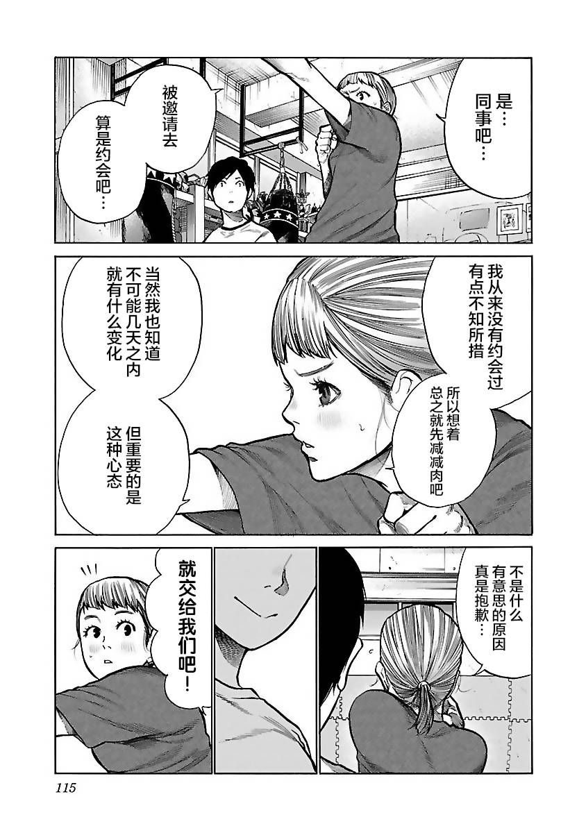 《香烟与樱桃》漫画最新章节第58话 意外的才能免费下拉式在线观看章节第【5】张图片