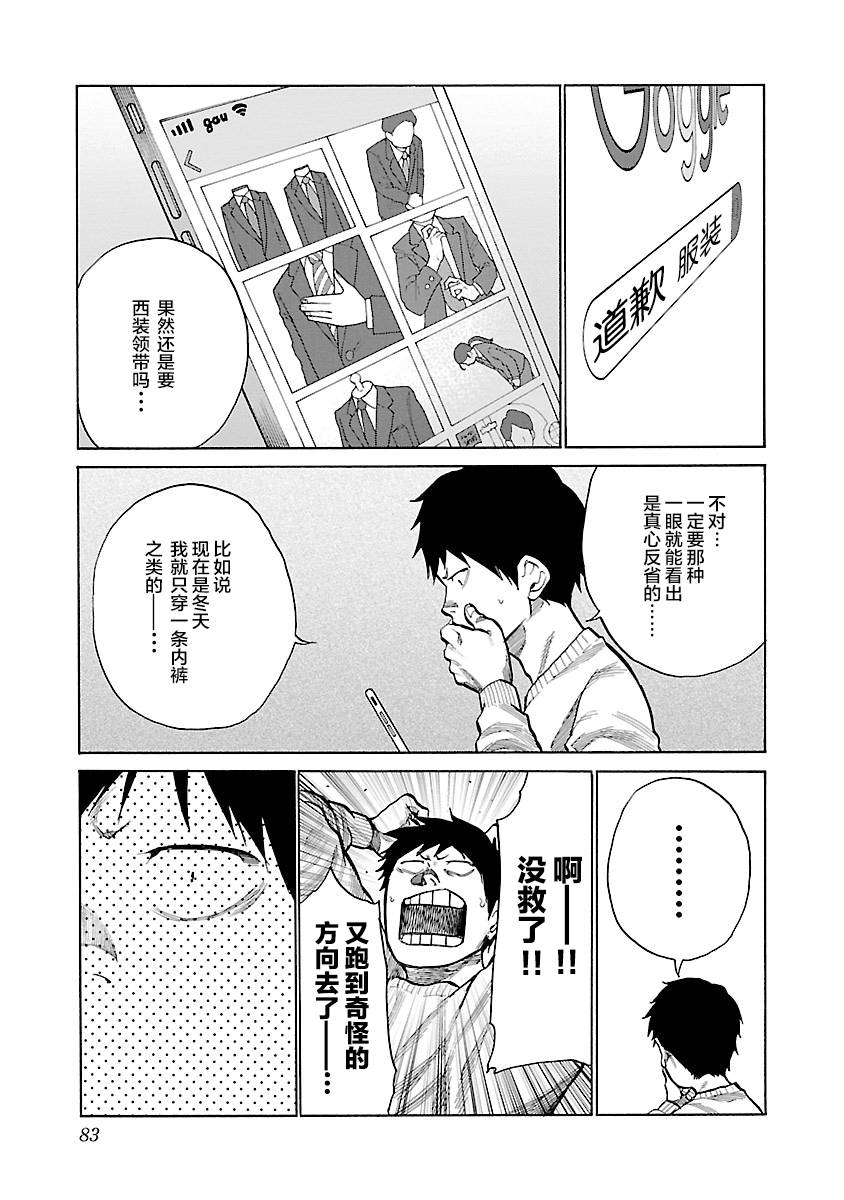 《香烟与樱桃》漫画最新章节第68话 成长的时机免费下拉式在线观看章节第【7】张图片