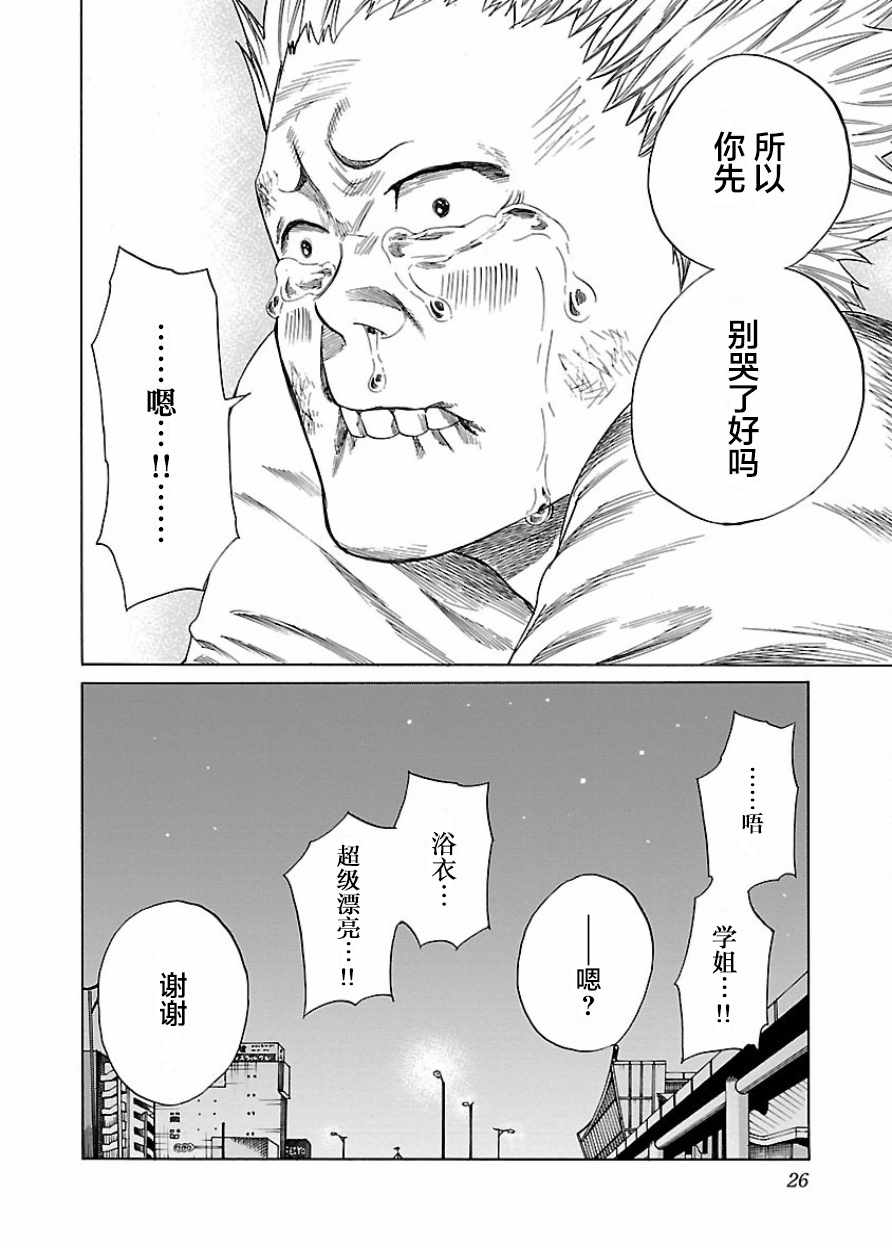 《香烟与樱桃》漫画最新章节第14话免费下拉式在线观看章节第【12】张图片