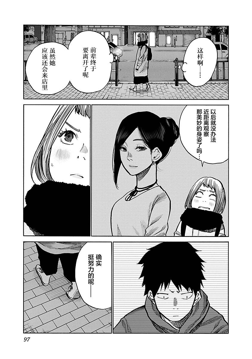 《香烟与樱桃》漫画最新章节第69话 决意。。。决断。。。免费下拉式在线观看章节第【9】张图片