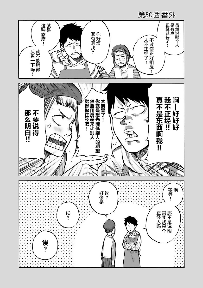 《香烟与樱桃》漫画最新章节第50话 新风免费下拉式在线观看章节第【13】张图片