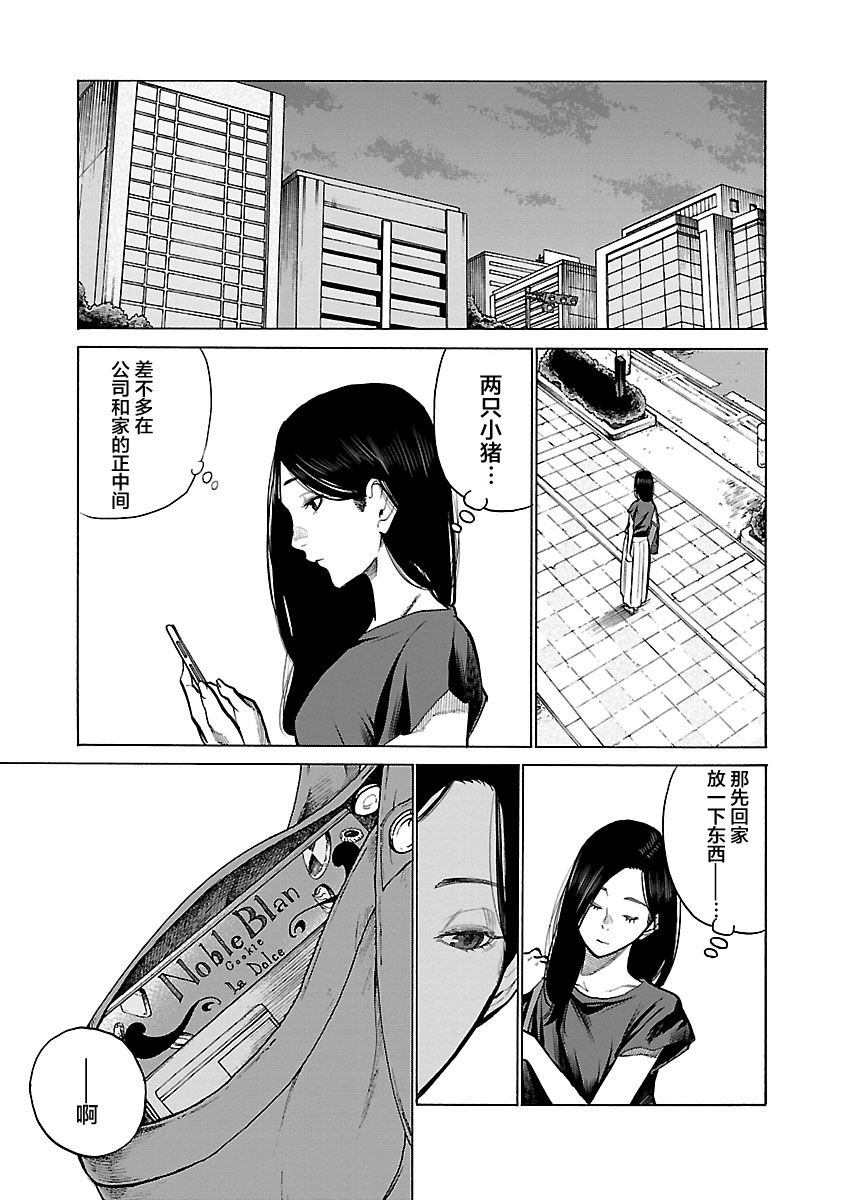 《香烟与樱桃》漫画最新章节第102话免费下拉式在线观看章节第【5】张图片
