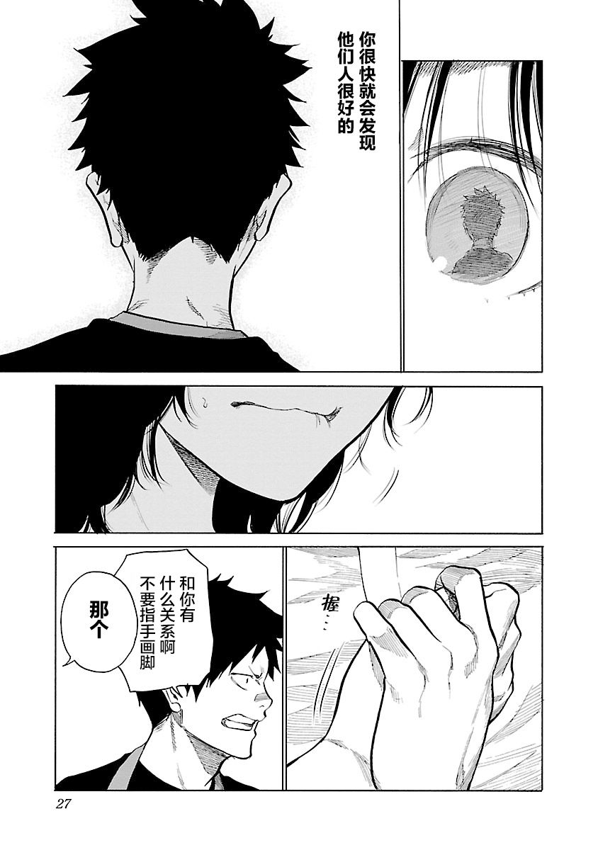 《香烟与樱桃》漫画最新章节第86话 爷爷的孙女免费下拉式在线观看章节第【11】张图片