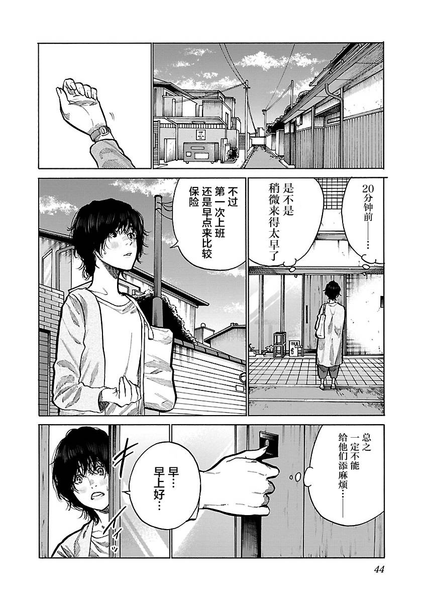 《香烟与樱桃》漫画最新章节第88话 模酱免费下拉式在线观看章节第【2】张图片