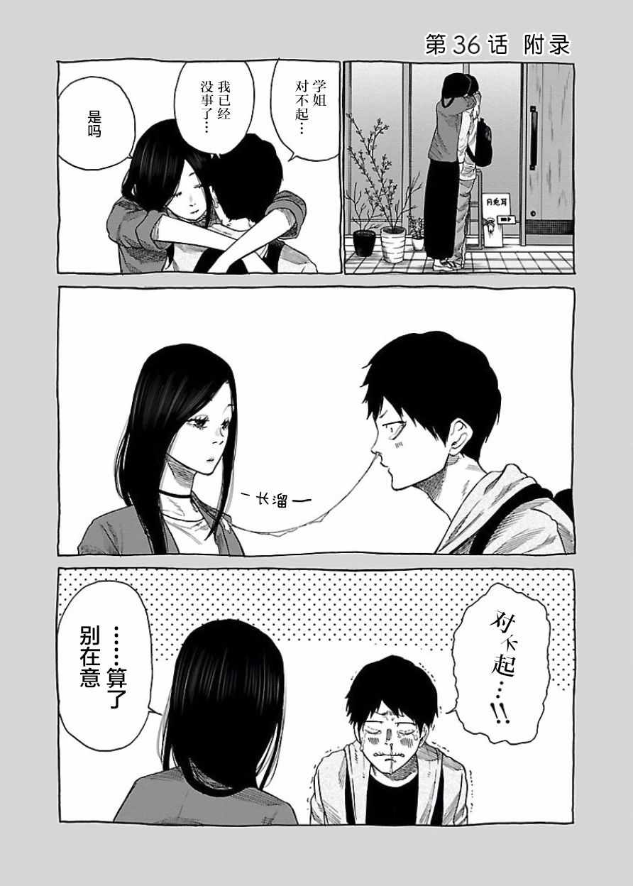 《香烟与樱桃》漫画最新章节第36话免费下拉式在线观看章节第【14】张图片