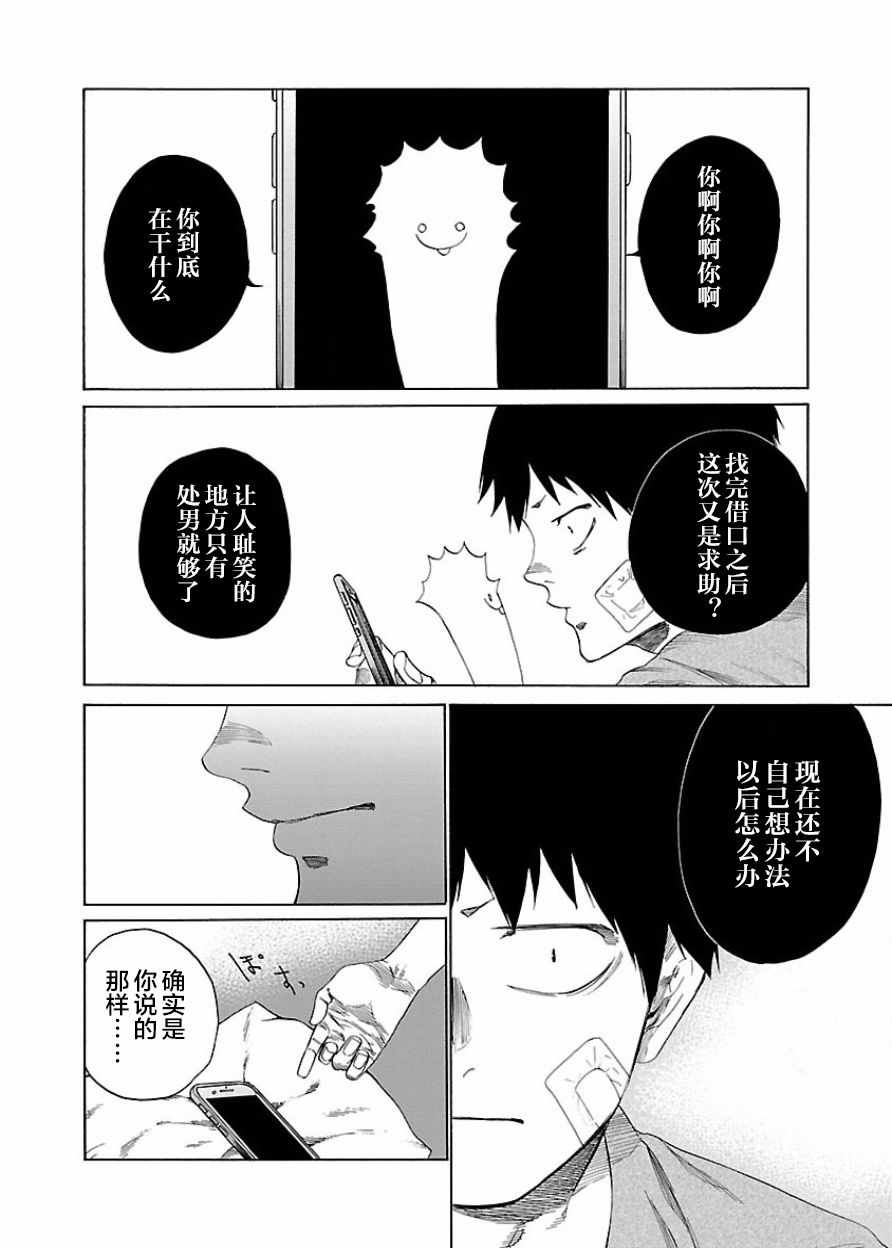 《香烟与樱桃》漫画最新章节第19话免费下拉式在线观看章节第【7】张图片