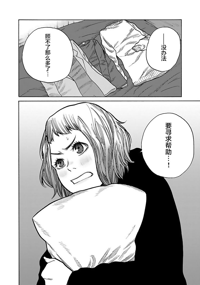 《香烟与樱桃》漫画最新章节第56话 顺势免费下拉式在线观看章节第【11】张图片