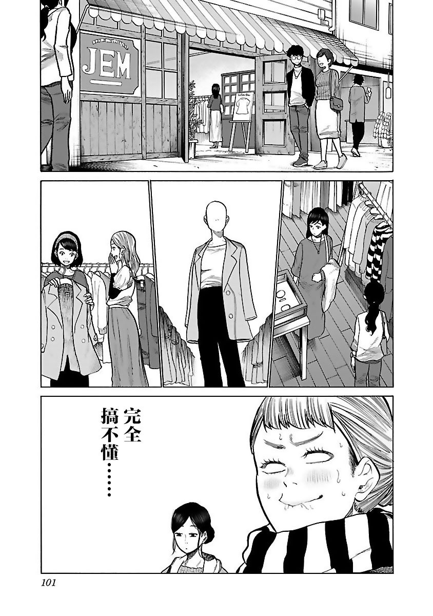 《香烟与樱桃》漫画最新章节第57话 准备约会免费下拉式在线观看章节第【3】张图片