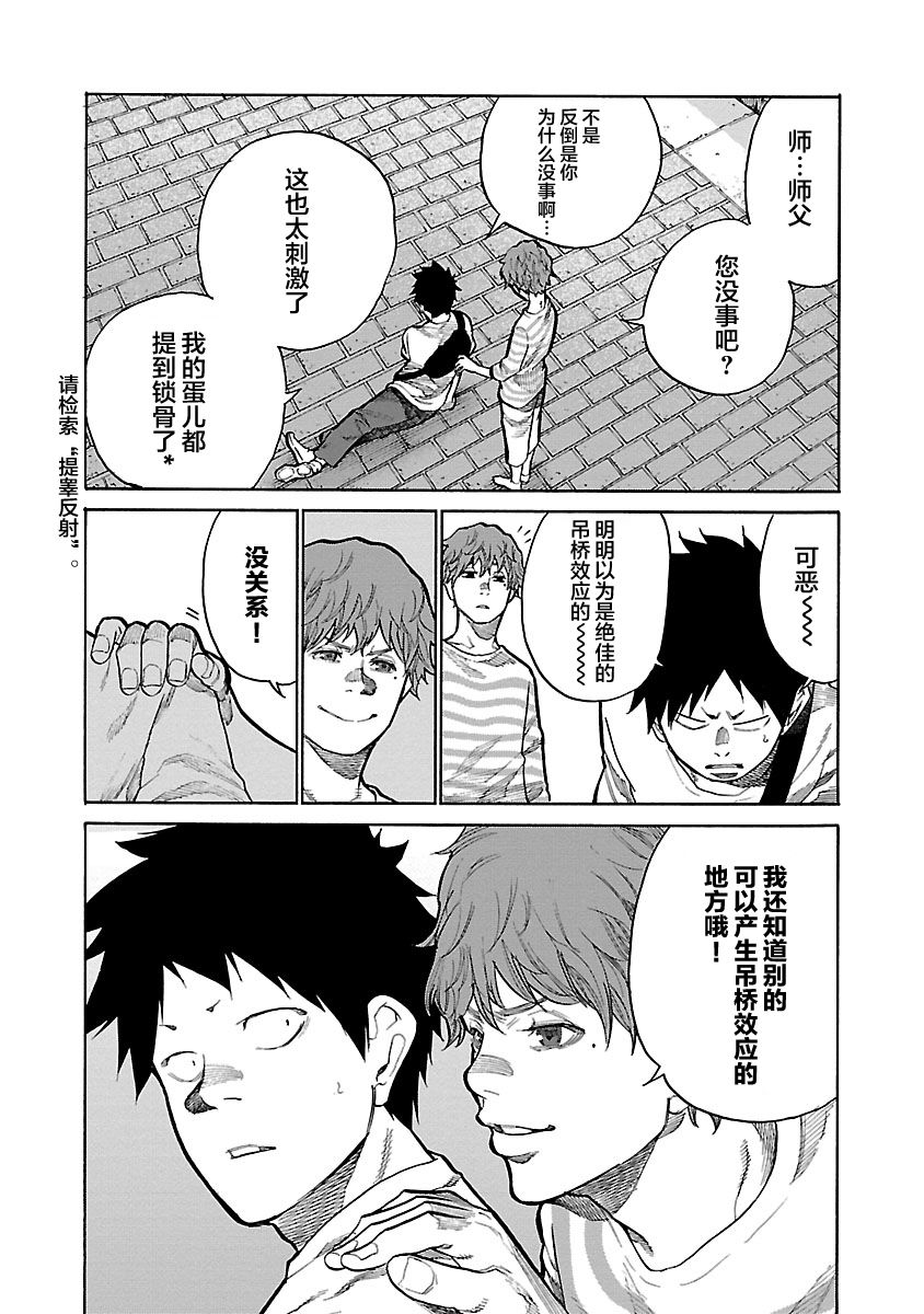 《香烟与樱桃》漫画最新章节第95话免费下拉式在线观看章节第【12】张图片