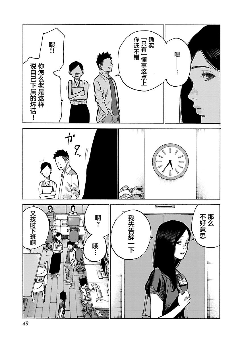 《香烟与樱桃》漫画最新章节第102话免费下拉式在线观看章节第【3】张图片