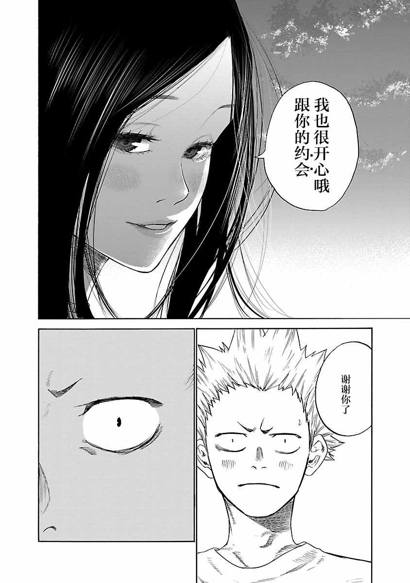 《香烟与樱桃》漫画最新章节第8话免费下拉式在线观看章节第【8】张图片