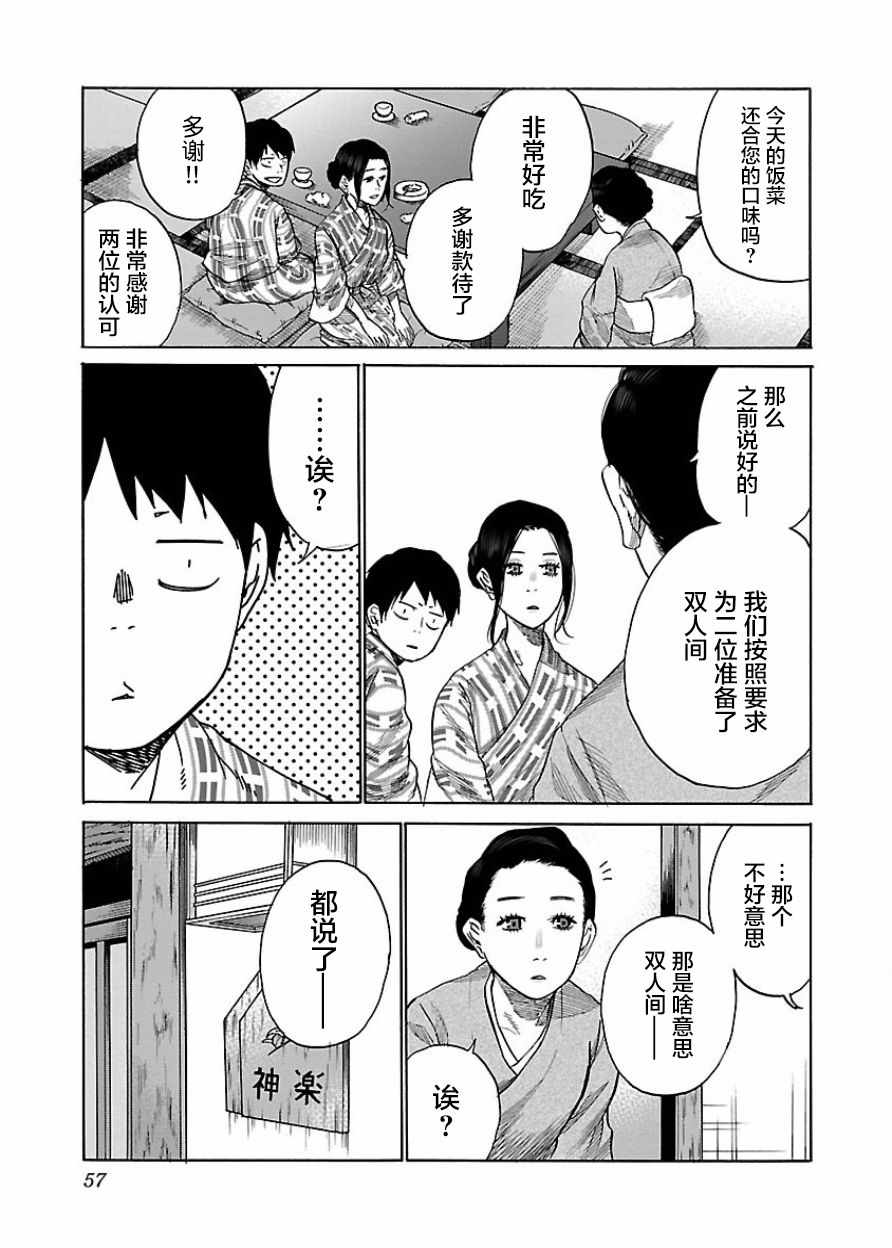 《香烟与樱桃》漫画最新章节第41话免费下拉式在线观看章节第【9】张图片