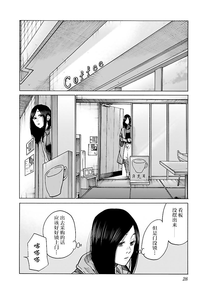 《香烟与樱桃》漫画最新章节第76话 不输给你免费下拉式在线观看章节第【2】张图片